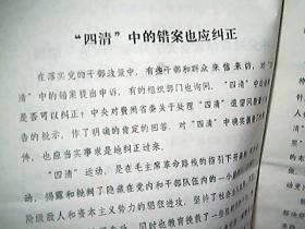 《纪检工作动态》第一期：吉林省委召开纪律检查工作座谈会