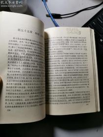 中国伦理学史（下册）.