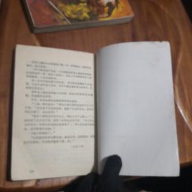 80年代老武侠小说：古剑强龙（上下） 云中岳