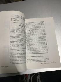 经济学原理：宏观经济学分册（第6版）