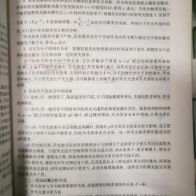 分析化学学习指导与习题集（第4版/本科药学配教）