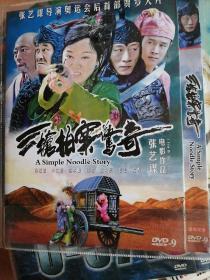 三枪拍案惊奇 （DVD 1碟装）