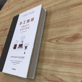 手工咖啡:咖啡爱好者的完美冲煮指南
