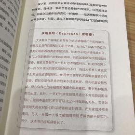 手工咖啡:咖啡爱好者的完美冲煮指南