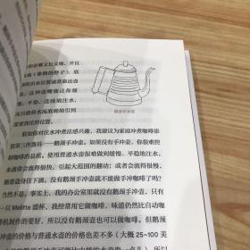 手工咖啡:咖啡爱好者的完美冲煮指南