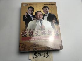 演说大师智慧（DVD9碟装）