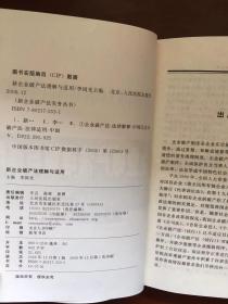 新企业破产法理解与适用