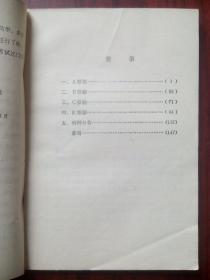 肾脏病，题解参考，原始正版，假一赔十 ，肾，医学