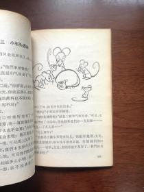 孙幼軍 写《小布头奇遇记》（插图本）（全一冊），中國少年兒童出版社1978年平裝32開、一版八印、館藏書籍、全新未閱！包快遞！