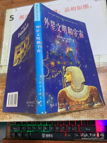 外星文明和宇宙