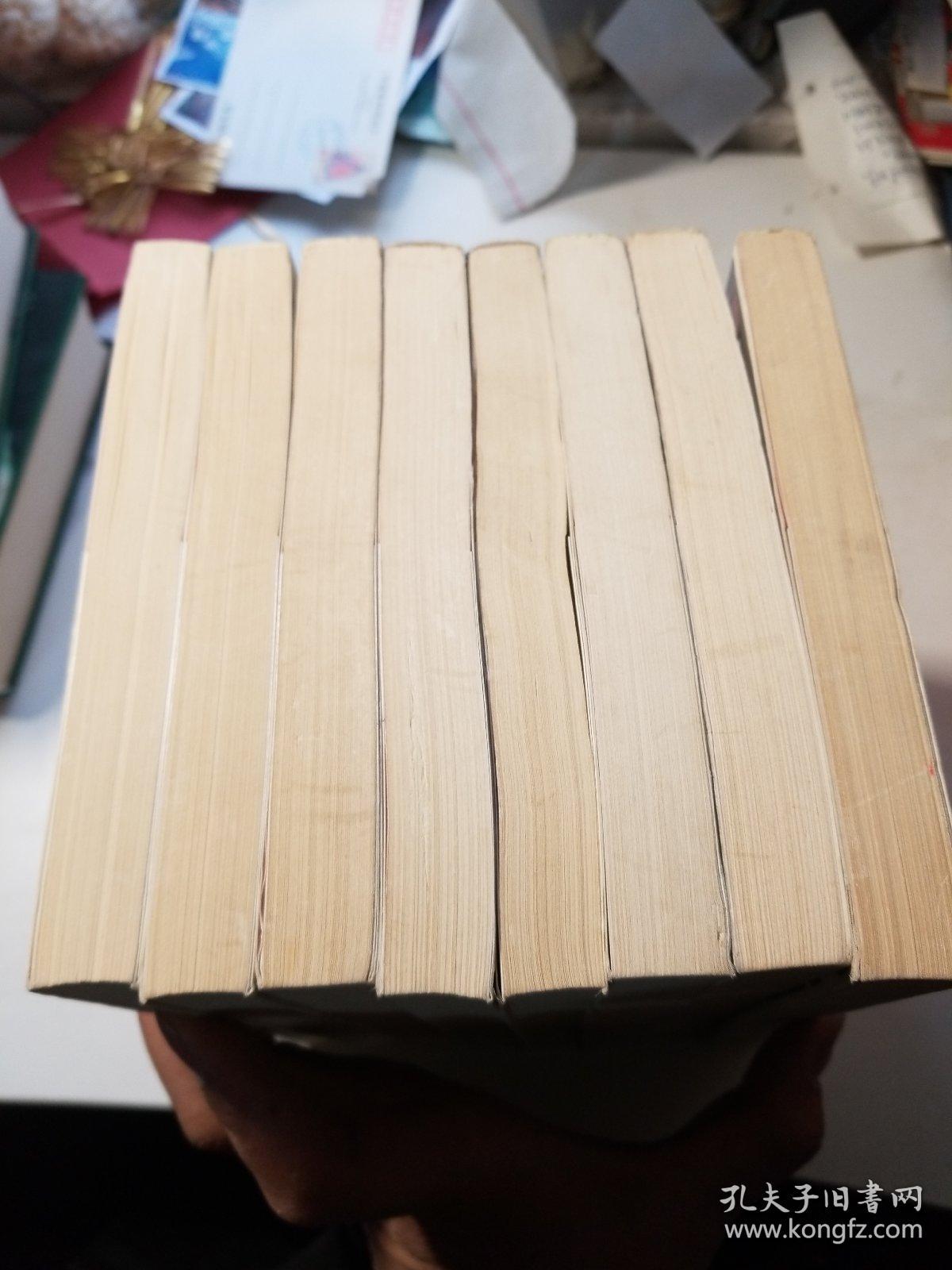 极品家丁（全8册 ）一版一印