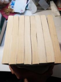 极品家丁（全8册 ）一版一印