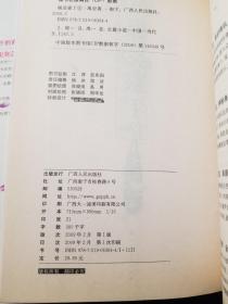 极品家丁（全8册 ）一版一印