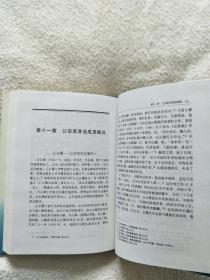 中国古代文学流派研究丛书《公安派研究》