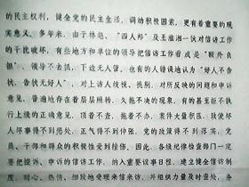 《纪检工作动态》第一期：吉林省委召开纪律检查工作座谈会