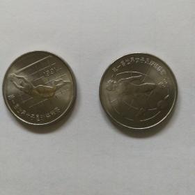 第一届世界女子足球锦标赛纪念币，全套二枚。