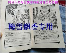 魏晋南北朝文学故事