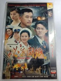 连续剧：秘密图纸   2DVD（主演：王志飞）多单合并运费