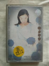 磁带：赵咏华专辑《问心无愧》（有经典歌曲《最浪漫的事》）（所有磁带多购只收一次邮费，未标注者亦然）