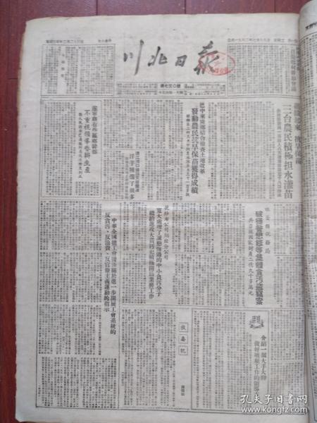 川北日报1952年3月18日旺苍税务局破获昝懋修等集体贪污盗窃案，巴中召开劳动模范代表会议（麻石乡谭继朗、李维、苟征明介绍经验）营山劳动模范会议结束（吕太乙李千钟东升乡廖元友、李成俊、新店乡范卢水陈先昆卢永喜罗福寿刘成文易泽普王定义）营山县委书记王进之《三年来资产阶级腐朽思想对我的侵蚀》西北区一批一千万一下的贪污分子依据坦白程度分别受到宽大或加重处理王候兴自动坦白免予处分、段梦龄拒绝坦白已逮捕法办