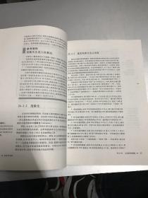 经济学原理：宏观经济学分册（第6版）