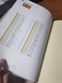 中国著名科学家手稿珍藏档案选【精装】
