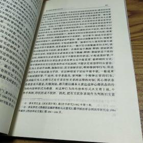 中国刑法案例与学理研究.分则篇.三.侵犯公民人身权利、民主权利罪