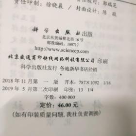 毒理学基础笔记与复习考试指南