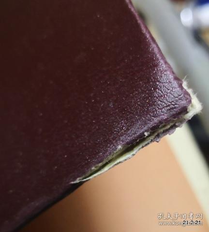 太原市南城区志 书角磨损