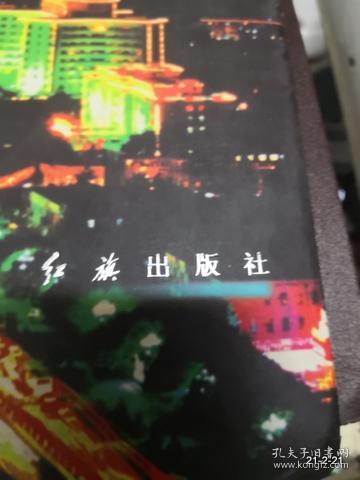 太原市南城区志 书角磨损