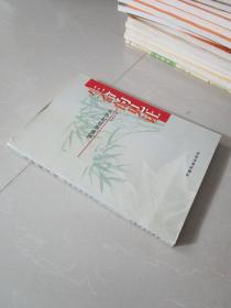 生命的見證：回眸曾經(jīng)的歲月 林書嶺著
