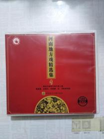 河南地方戏精选集dvd（5碟装）