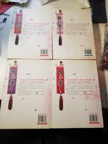 极品家丁（全8册 ）一版一印