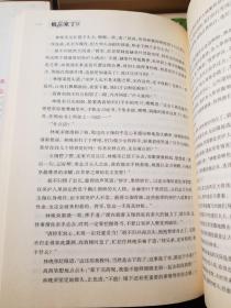 极品家丁（全8册 ）一版一印