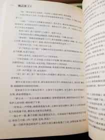 极品家丁（全8册 ）一版一印