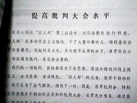 《纪检工作动态》第一期：吉林省委召开纪律检查工作座谈会