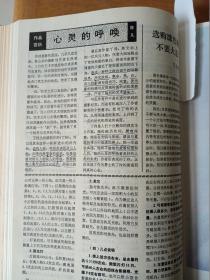 人像摄影 1986,1987,1988