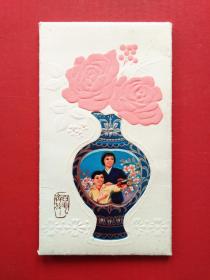 交物远航1977年年历片：百花齐放【 园丁之歌，万水千山，创业，海霞 】--- 4枚整套带封套   （年历卡，小画片，艺术小卡片）