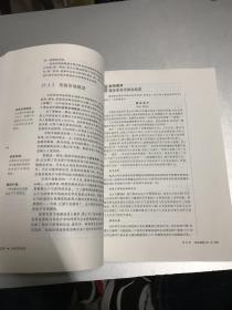 经济学原理：宏观经济学分册（第6版）