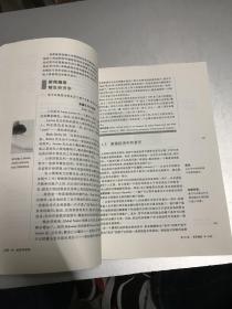 经济学原理：宏观经济学分册（第6版）