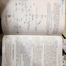 生物化学与分子生物学  第8版
