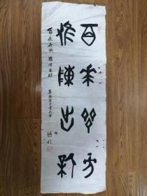 安徽李鸿伦书法作品