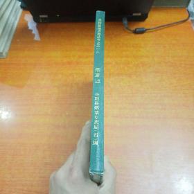 [岳阳县烟草志](岳阳县地方志丛书之三十六)16开精装,仅印600册