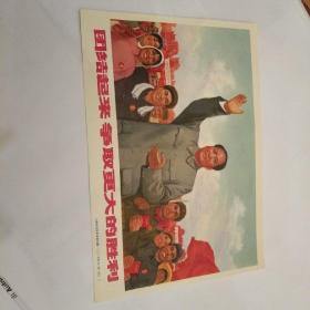 宣传画 团结起来争取更大的胜利 包老包真