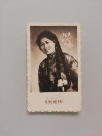 美女单人照（1959年“三八”纪念）