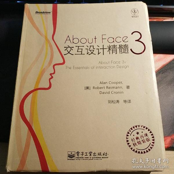 About Face 3：交互设计精髓