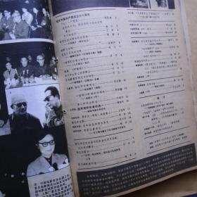 大众电影（1981年第1-12期】全年合订本