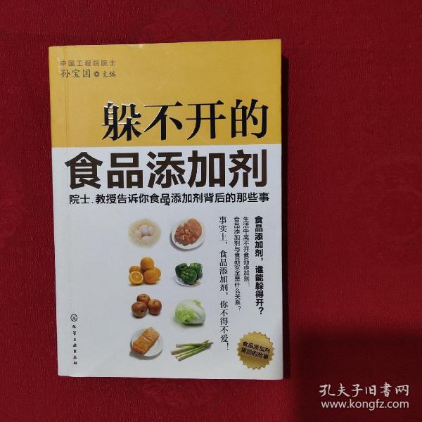 躲不开的食品添加剂：院士、教授告诉你食品添加剂背后的那些事