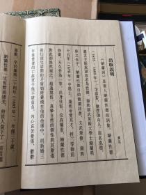 国家图书馆藏古籍善本集成：纳兰词（宣纸线装带函全一册附出版说明）