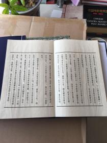 国家图书馆藏古籍善本集成：纳兰词（宣纸线装带函全一册附出版说明）